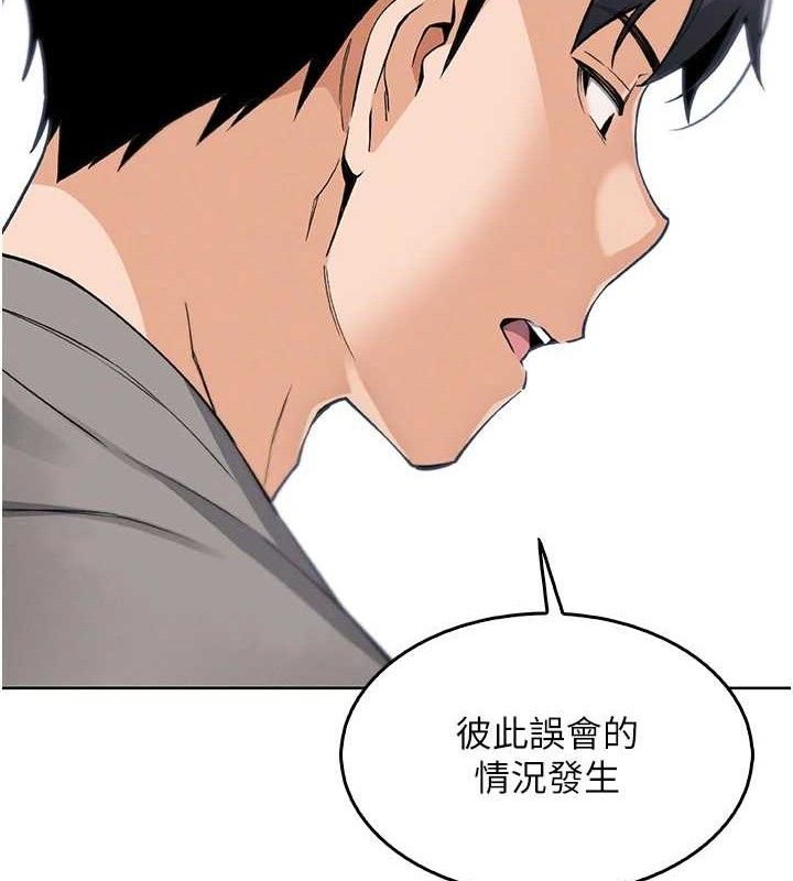 第8话-你其实不讨厌我吧? - 第43.jpg页