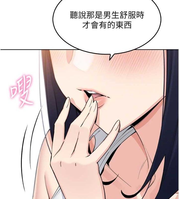 第8话-你其实不讨厌我吧? - 第53.jpg页