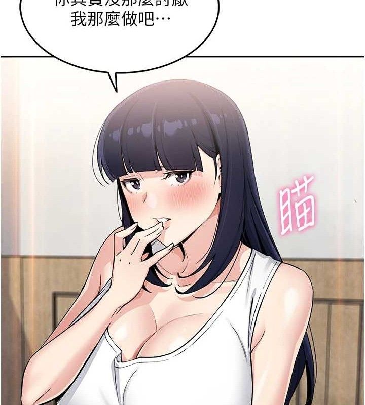 第8话-你其实不讨厌我吧? - 第55.jpg页