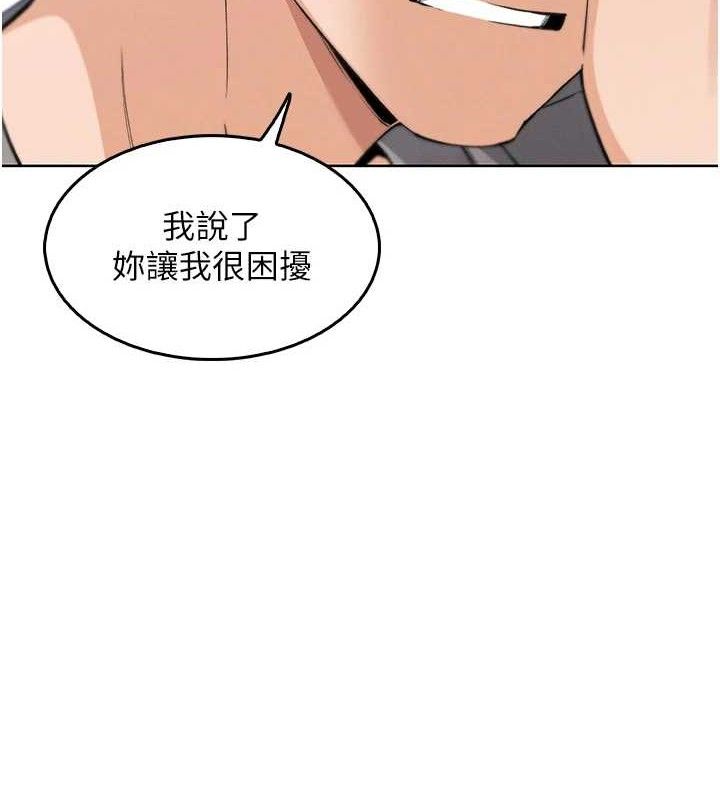 第8话-你其实不讨厌我吧? - 第58.jpg页