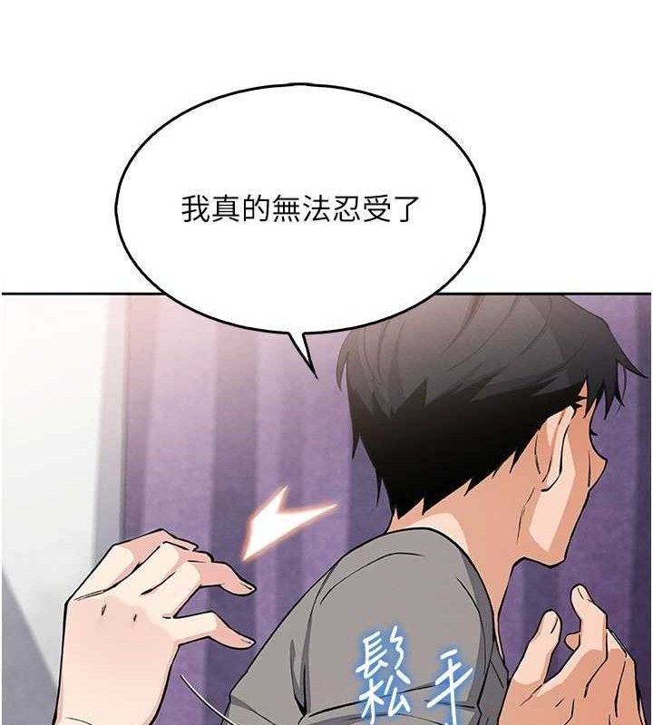 第8话-你其实不讨厌我吧? - 第67.jpg页