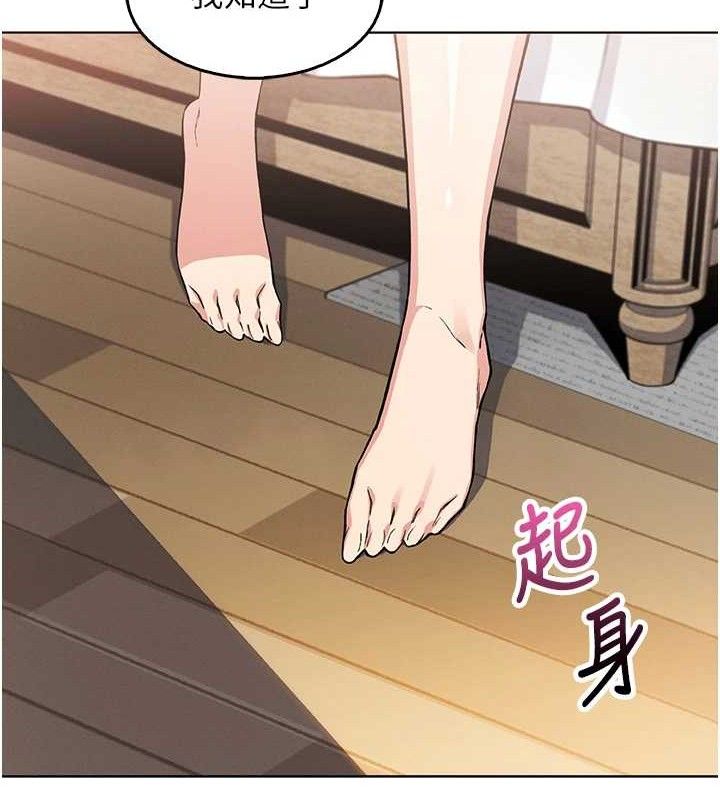 第8话-你其实不讨厌我吧? - 第73.jpg页