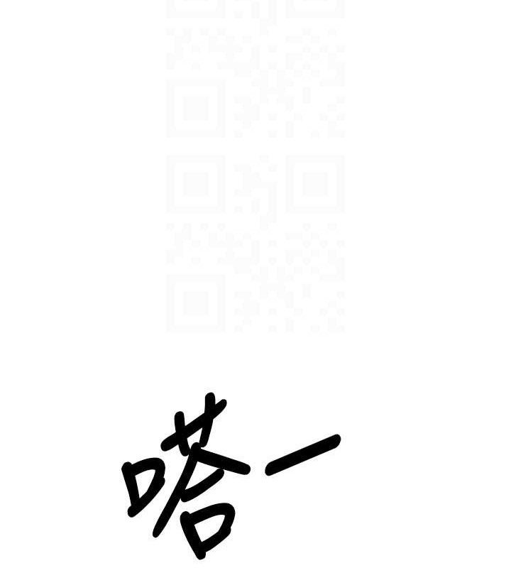 第8话-你其实不讨厌我吧? - 第77.jpg页