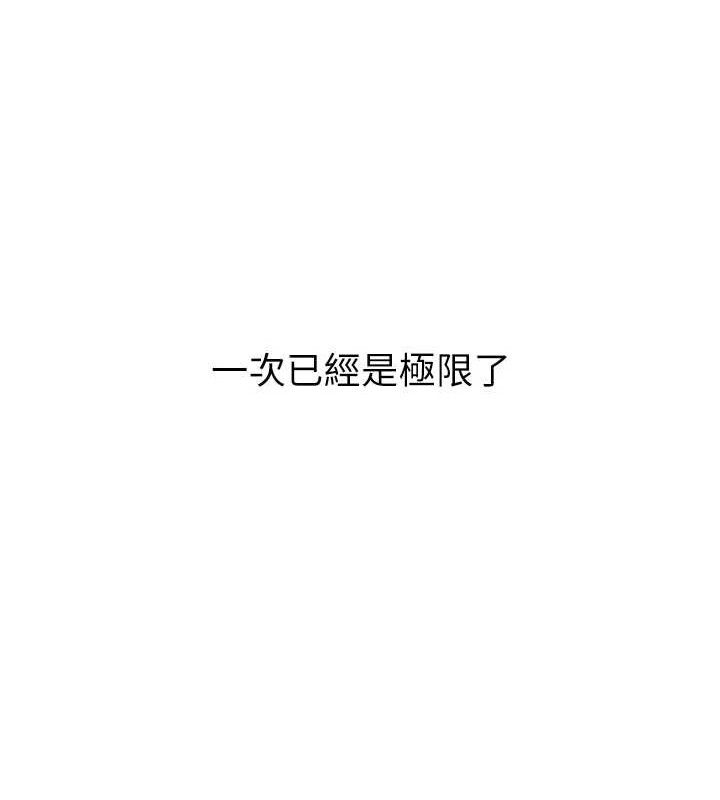 第8话-你其实不讨厌我吧? - 第80.jpg页