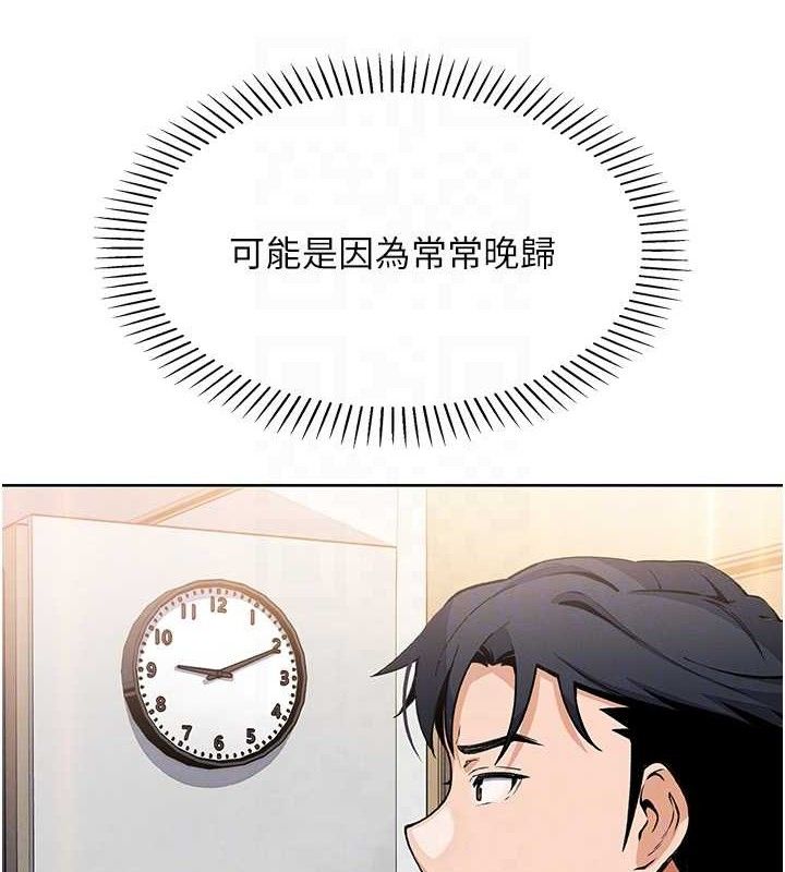 第8话-你其实不讨厌我吧? - 第93.jpg页