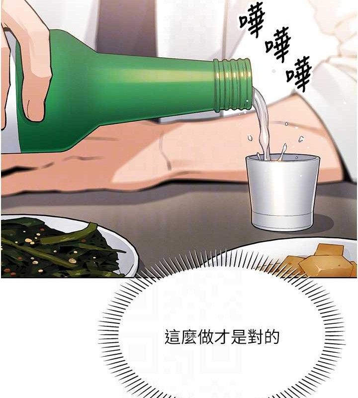 第8话-你其实不讨厌我吧? - 第100.jpg页