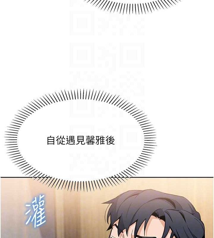 第8话-你其实不讨厌我吧? - 第101.jpg页