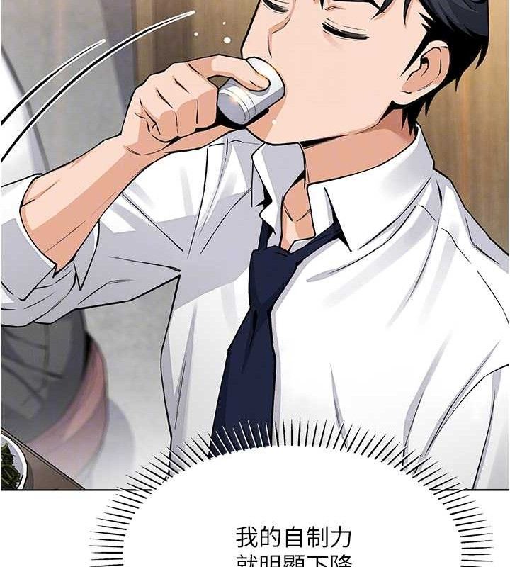 第8话-你其实不讨厌我吧? - 第102.jpg页