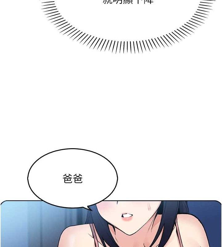 第8话-你其实不讨厌我吧? - 第103.jpg页
