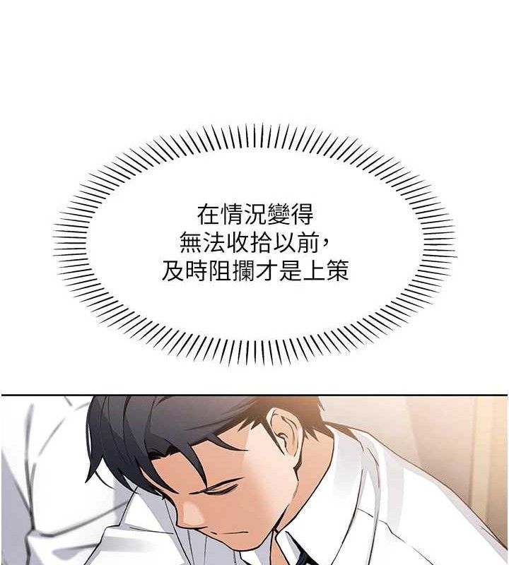第8话-你其实不讨厌我吧? - 第107.jpg页