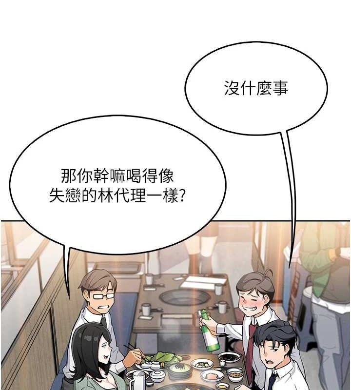 第8话-你其实不讨厌我吧? - 第116.jpg页