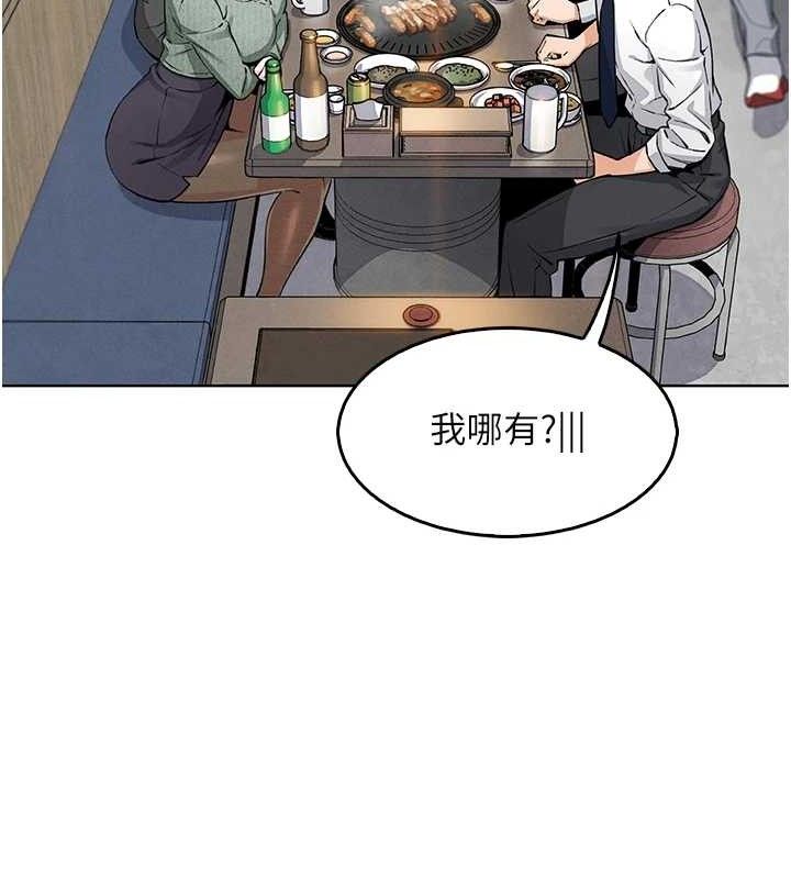 第8话-你其实不讨厌我吧? - 第117.jpg页