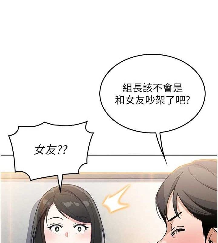 第8话-你其实不讨厌我吧? - 第118.jpg页