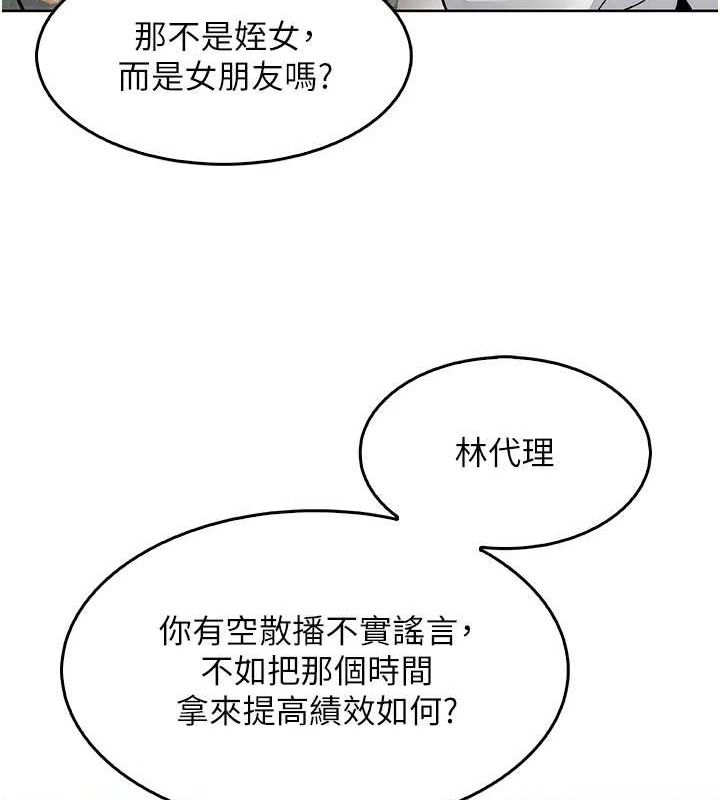 第8话-你其实不讨厌我吧? - 第122.jpg页
