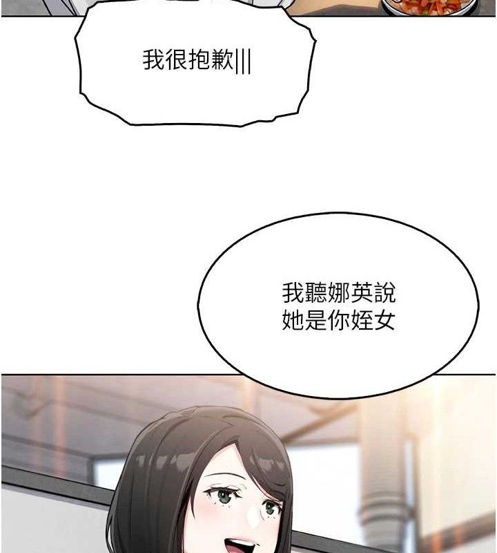 第8话-你其实不讨厌我吧? - 第124.jpg页