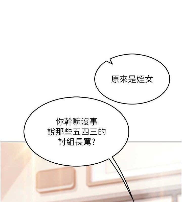 第8话-你其实不讨厌我吧? - 第129.jpg页