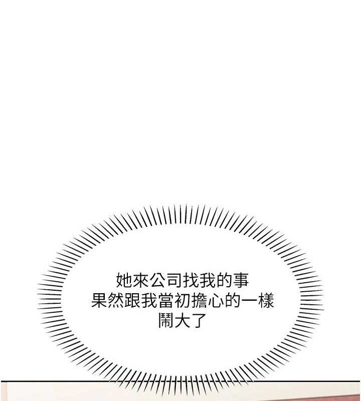 第8话-你其实不讨厌我吧? - 第132.jpg页