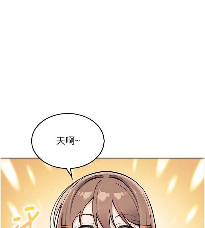 第8话-你其实不讨厌我吧? - 第138.jpg页