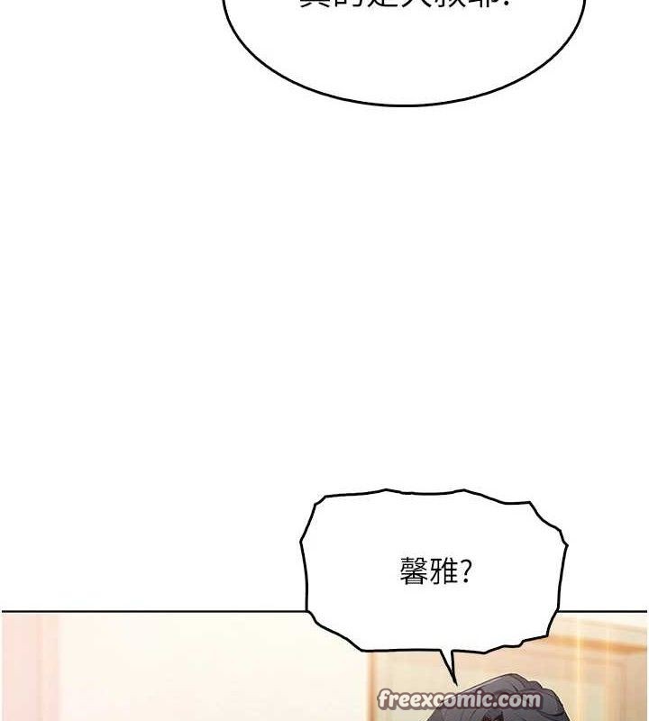 第8话-你其实不讨厌我吧? - 第140.jpg页