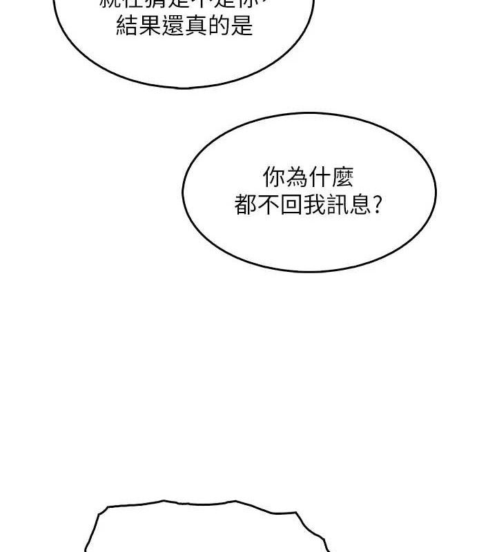 第8话-你其实不讨厌我吧? - 第142.jpg页