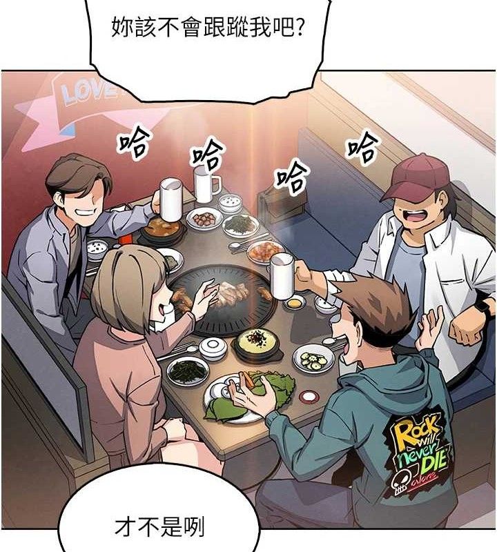第8话-你其实不讨厌我吧? - 第143.jpg页