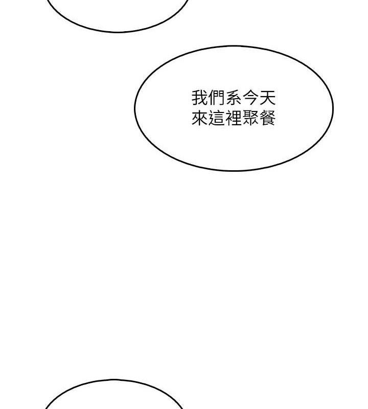 第8话-你其实不讨厌我吧? - 第144.jpg页