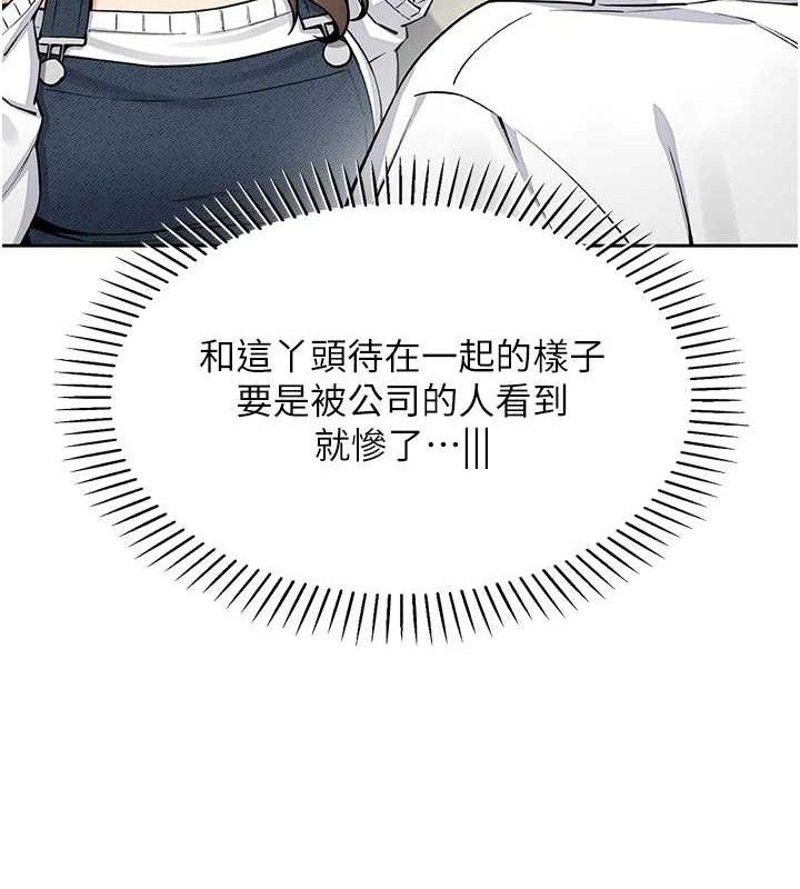 第8话-你其实不讨厌我吧? - 第146.jpg页