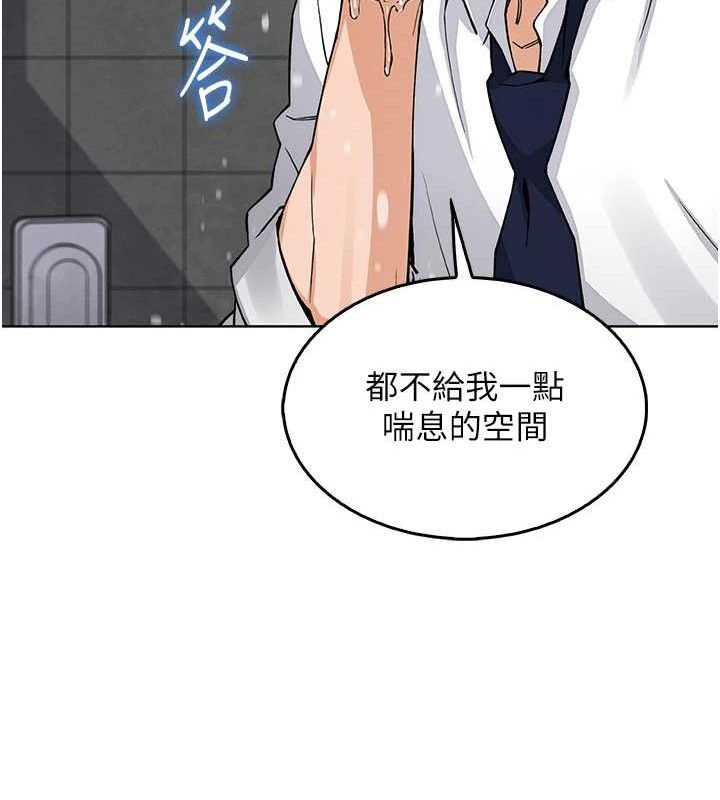 第8话-你其实不讨厌我吧? - 第153.jpg页