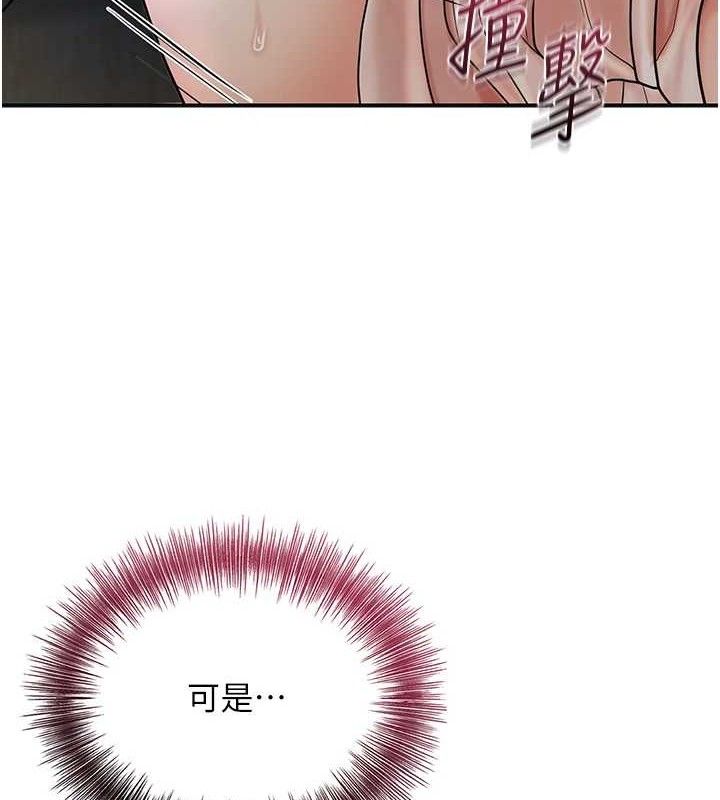 第52话-兄弟的不情之请 - 第14.jpg页