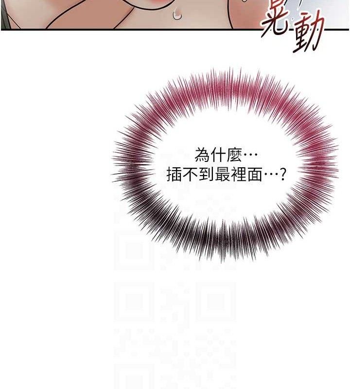 第52话-兄弟的不情之请 - 第16.jpg页