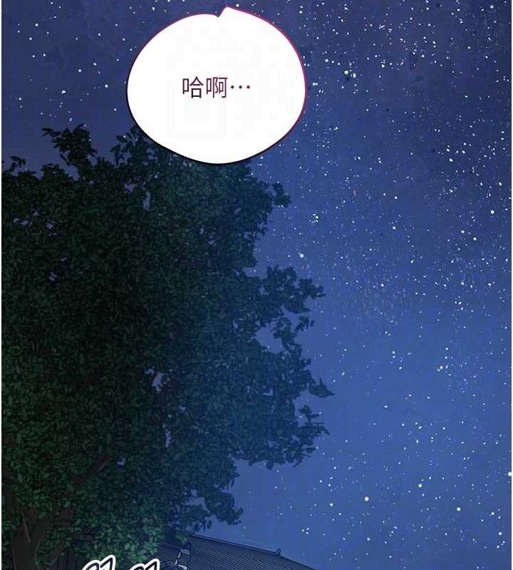 第52话-兄弟的不情之请 - 第29.jpg页