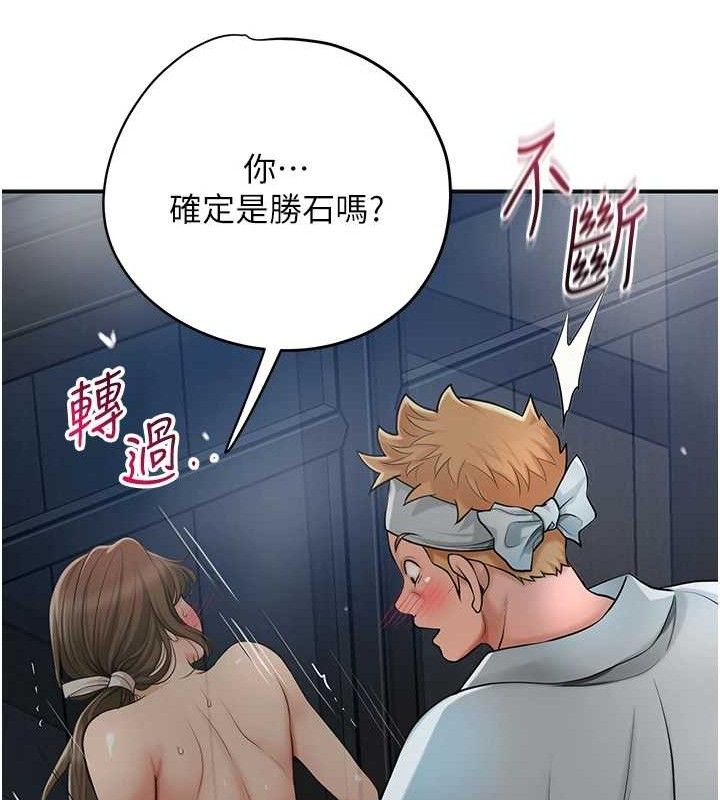 第52话-兄弟的不情之请 - 第39.jpg页