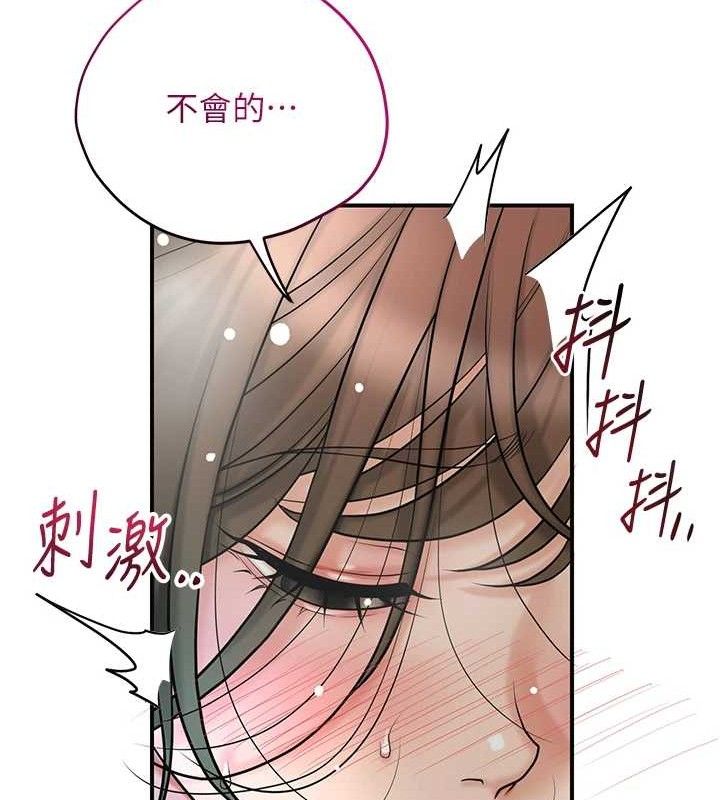 第52话-兄弟的不情之请 - 第67.jpg页