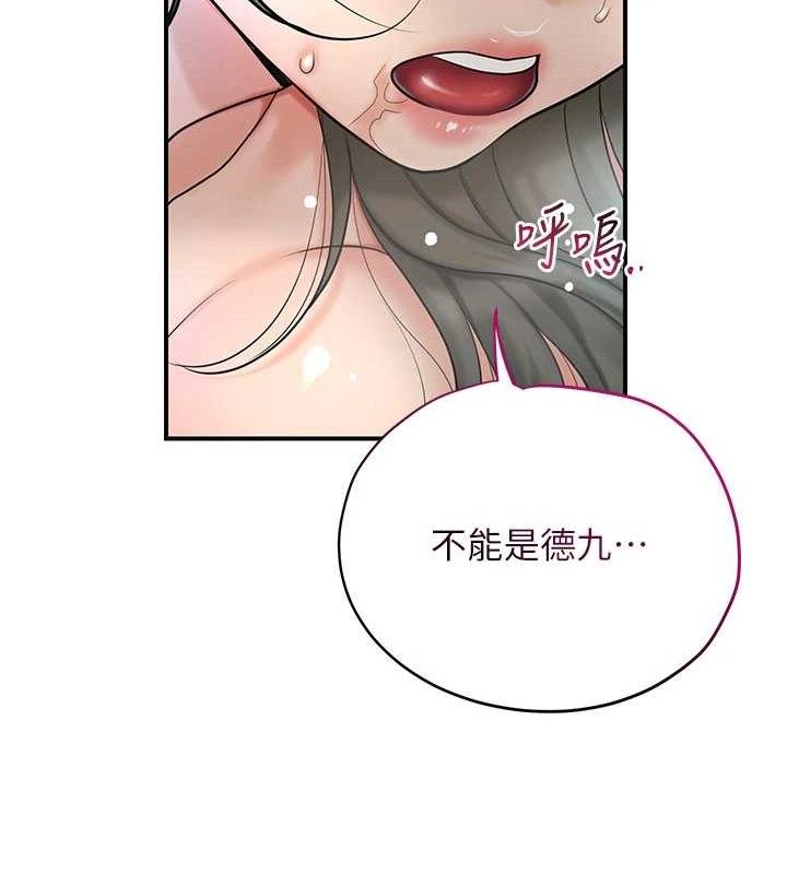 第52话-兄弟的不情之请 - 第68.jpg页