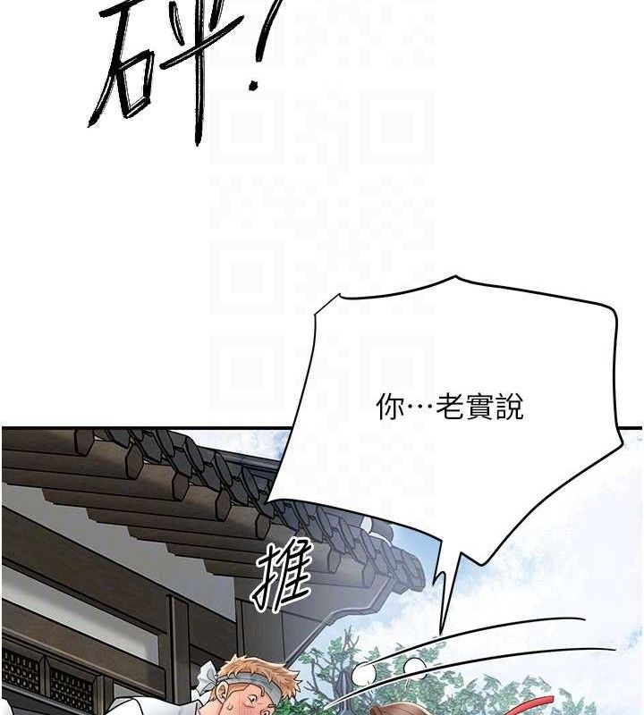 第52话-兄弟的不情之请 - 第73.jpg页