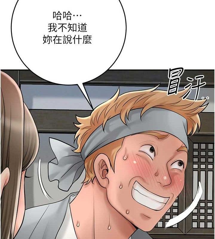 第52话-兄弟的不情之请 - 第78.jpg页