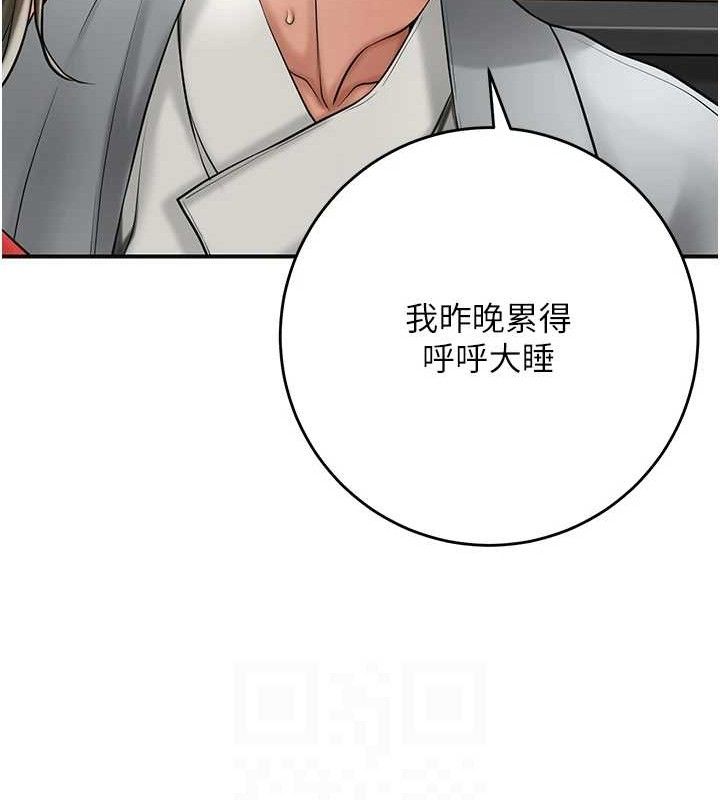 第52话-兄弟的不情之请 - 第79.jpg页