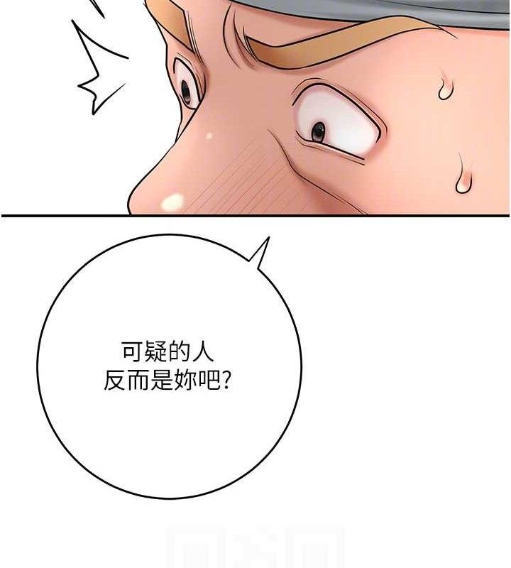 第52话-兄弟的不情之请 - 第83.jpg页