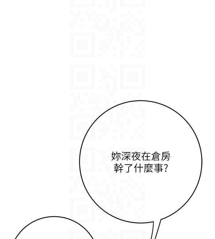 第52话-兄弟的不情之请 - 第84.jpg页