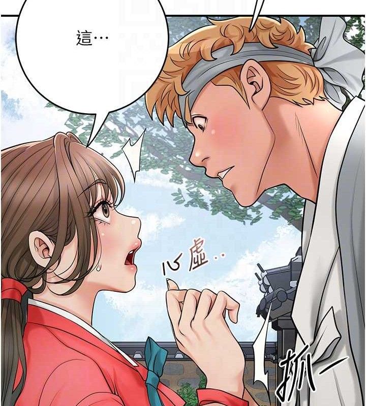 第52话-兄弟的不情之请 - 第85.jpg页