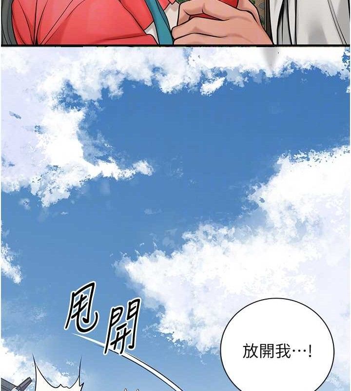第52话-兄弟的不情之请 - 第86.jpg页