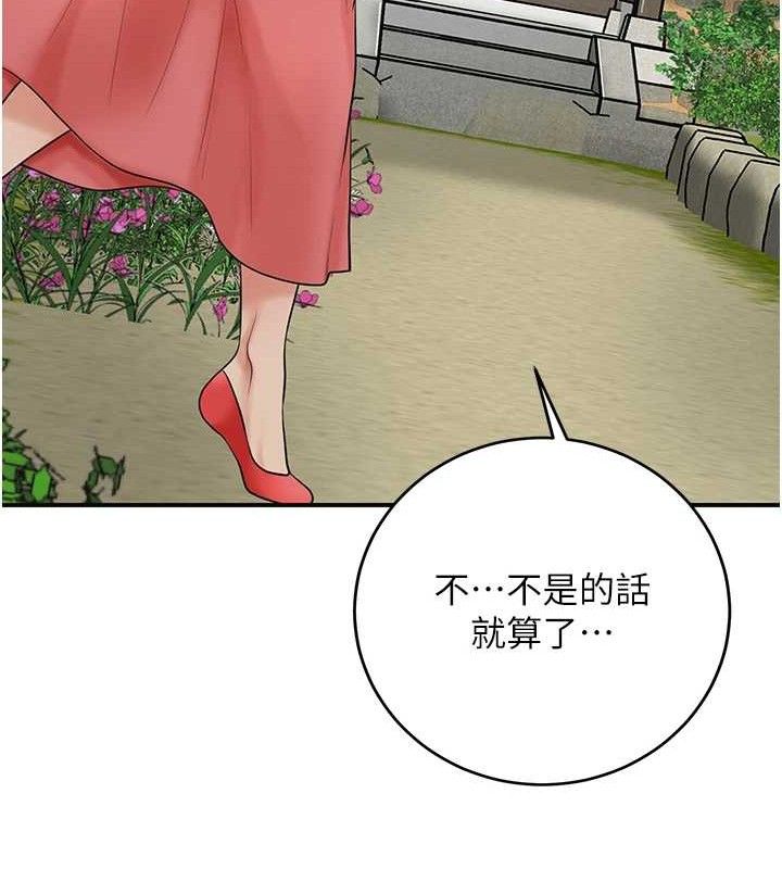 第52话-兄弟的不情之请 - 第88.jpg页