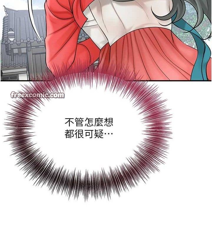 第52话-兄弟的不情之请 - 第90.jpg页