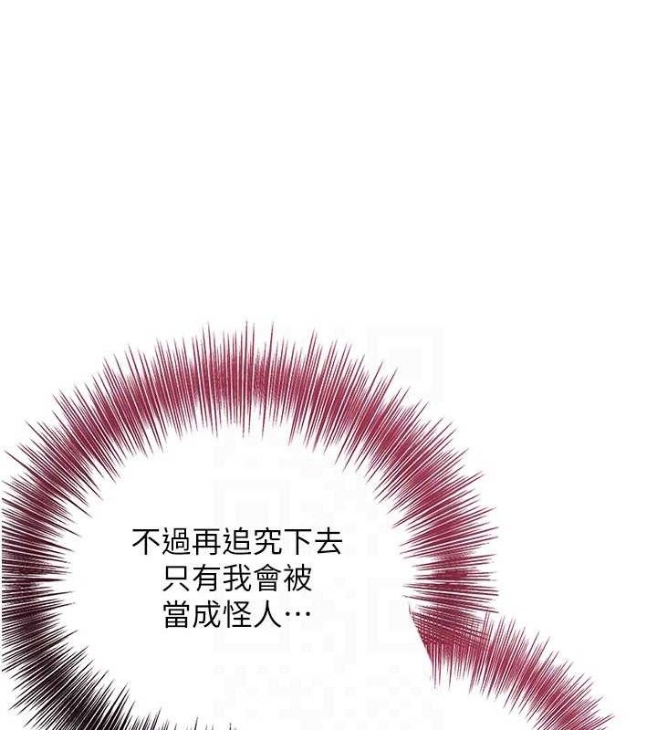 第52话-兄弟的不情之请 - 第91.jpg页