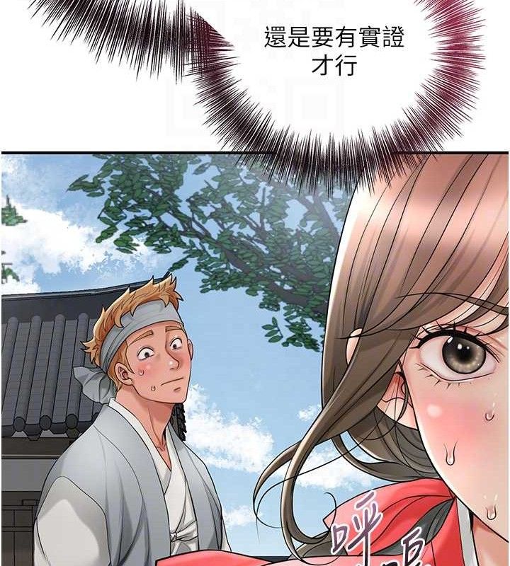 第52话-兄弟的不情之请 - 第92.jpg页