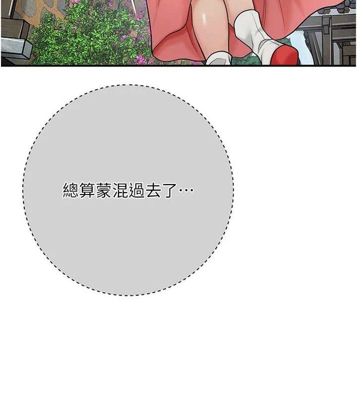 第52话-兄弟的不情之请 - 第96.jpg页