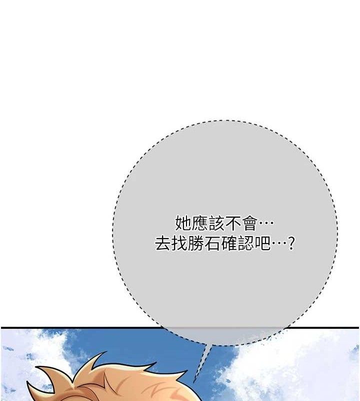 第52话-兄弟的不情之请 - 第97.jpg页