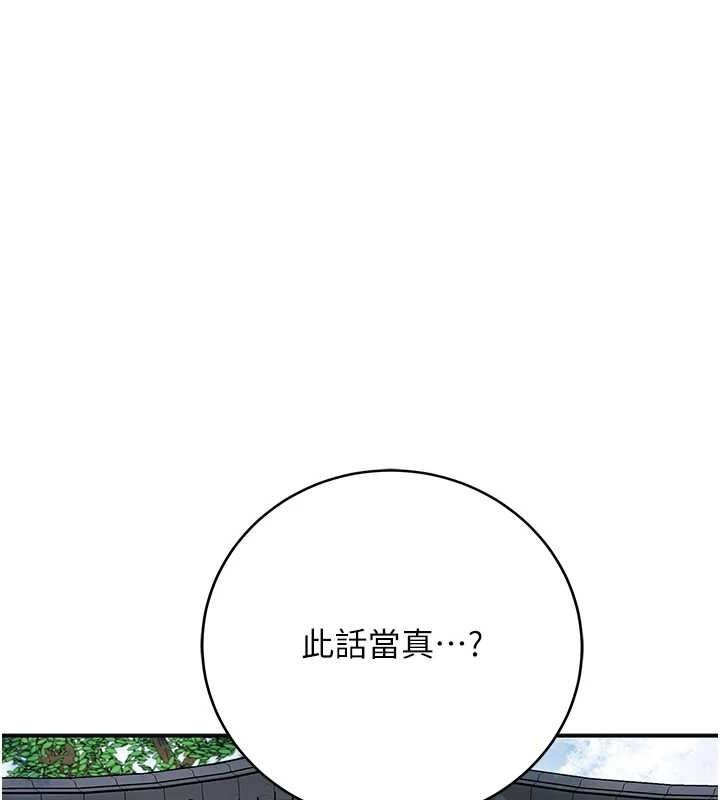 第52话-兄弟的不情之请 - 第107.jpg页