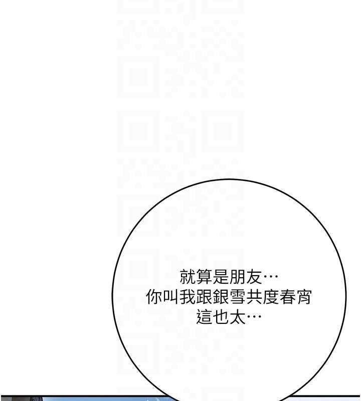 第52话-兄弟的不情之请 - 第112.jpg页