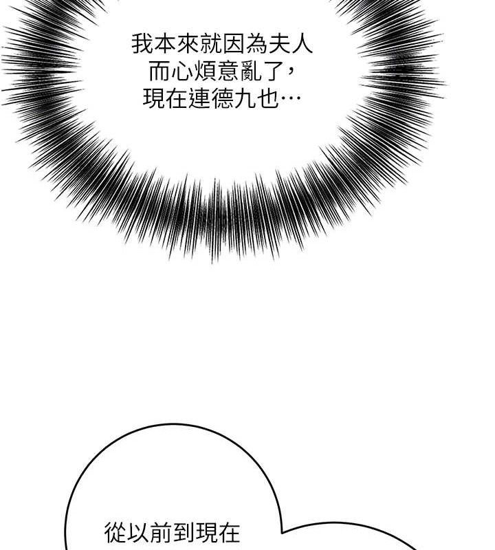 第52话-兄弟的不情之请 - 第115.jpg页
